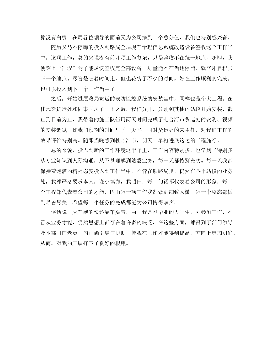 安全检测个人年度工作自我参考总结（通用） _第2页