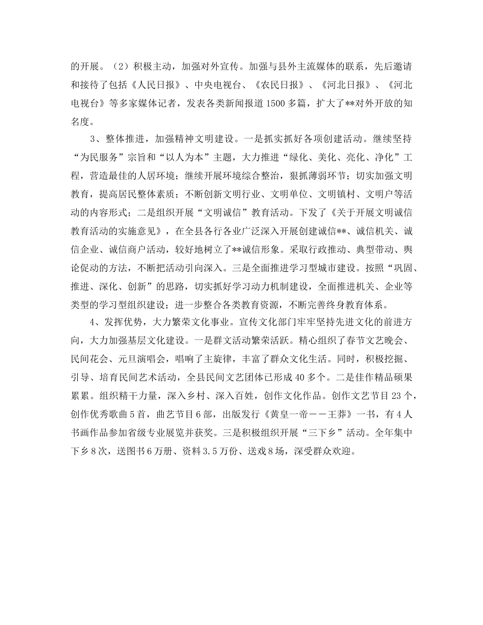 爱岗敬业履职尽责演讲稿范文 _第2页