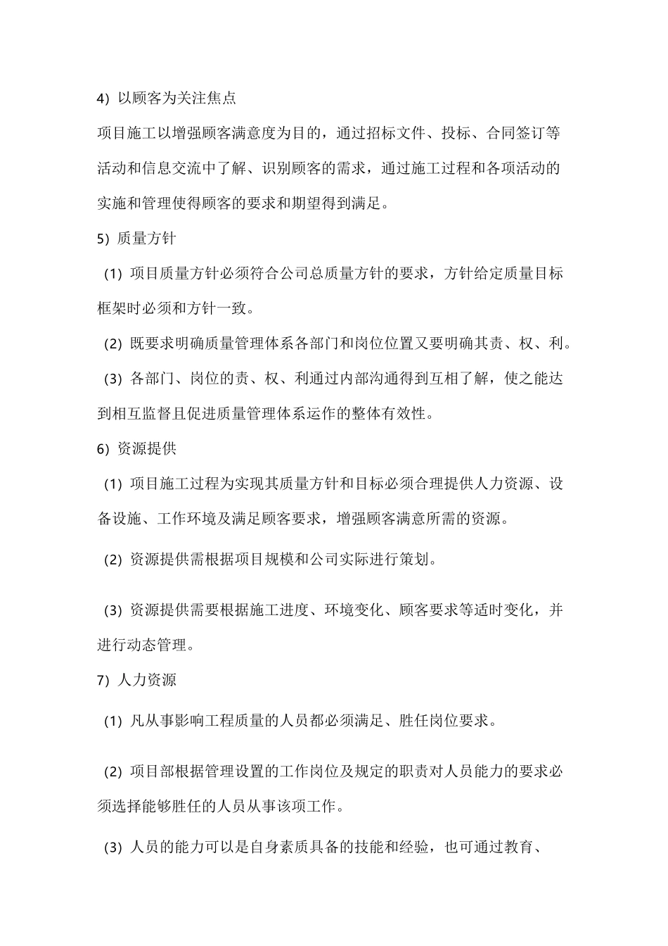 质量监督与检查_第2页