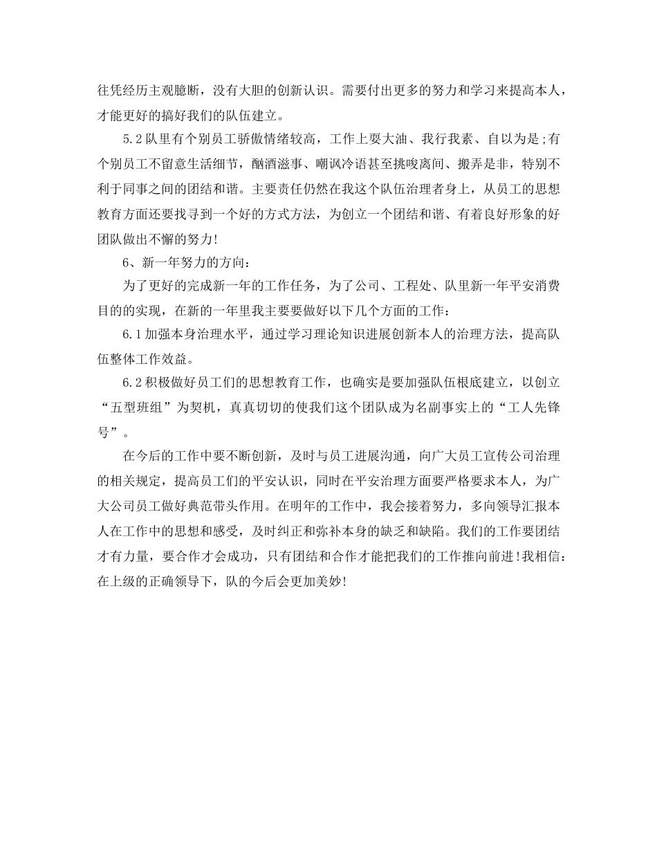 爱岗敬业个人工作参考总结（通用） _第3页