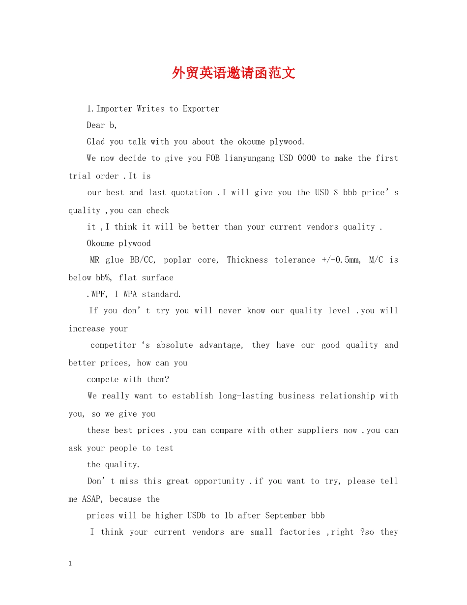 外贸英语邀请函范文 _第1页
