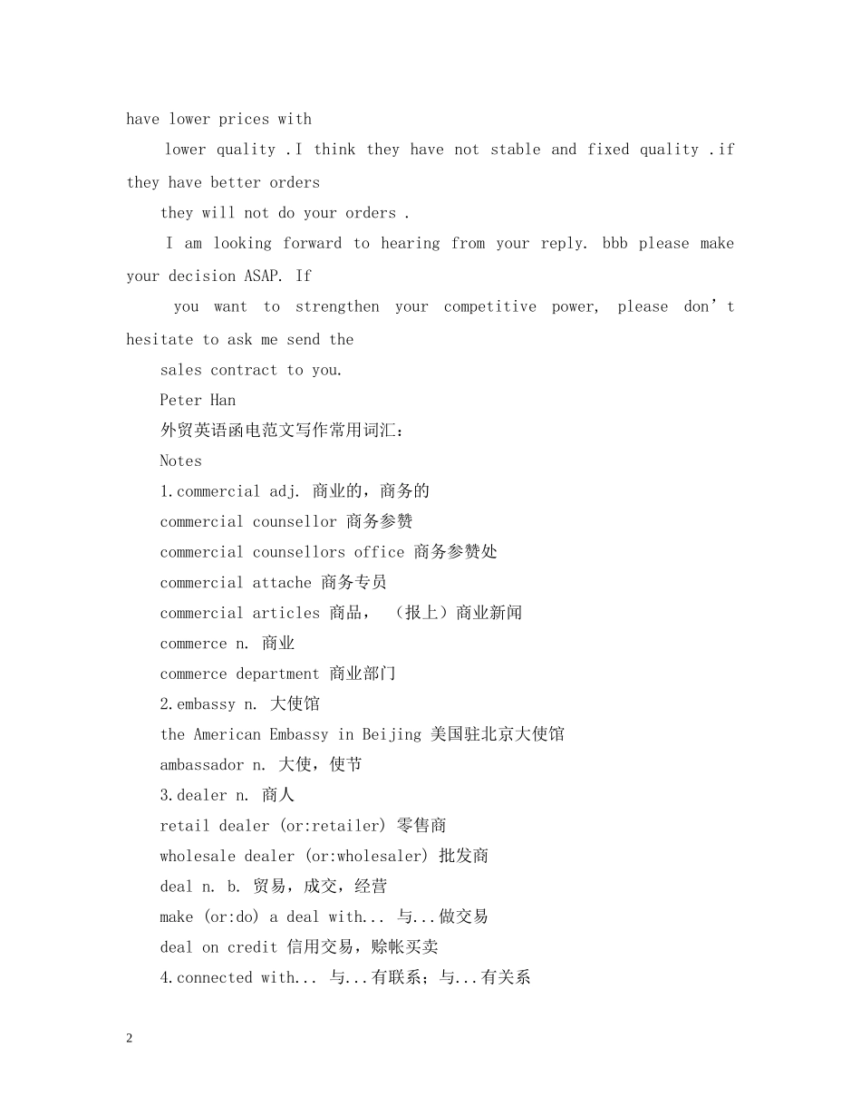 外贸英语邀请函范文 _第2页