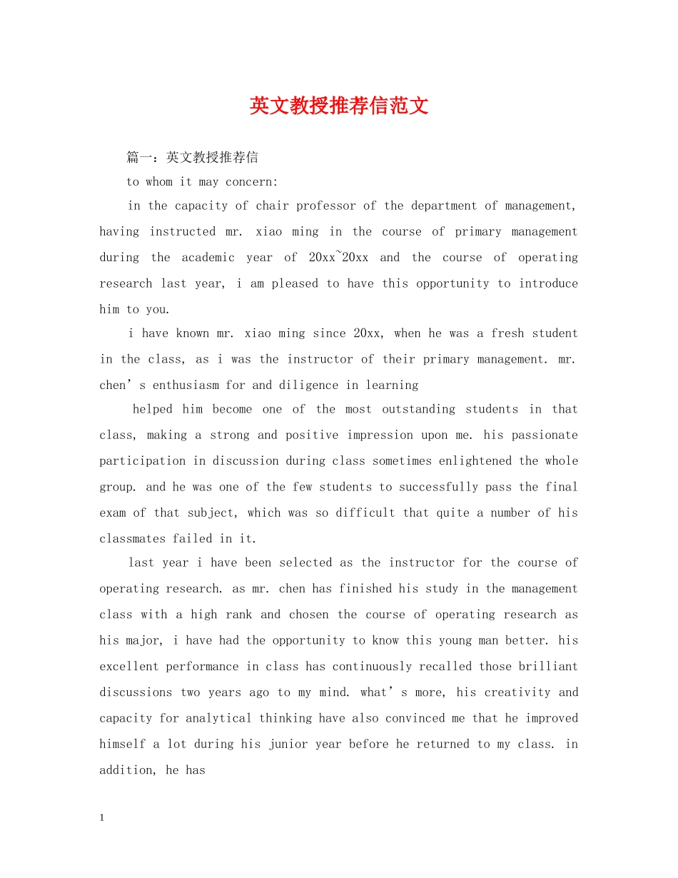 英文教授推荐信范文 _第1页