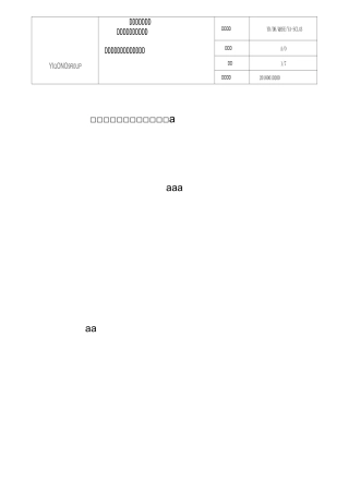 水处理工段全厂断电应急预案