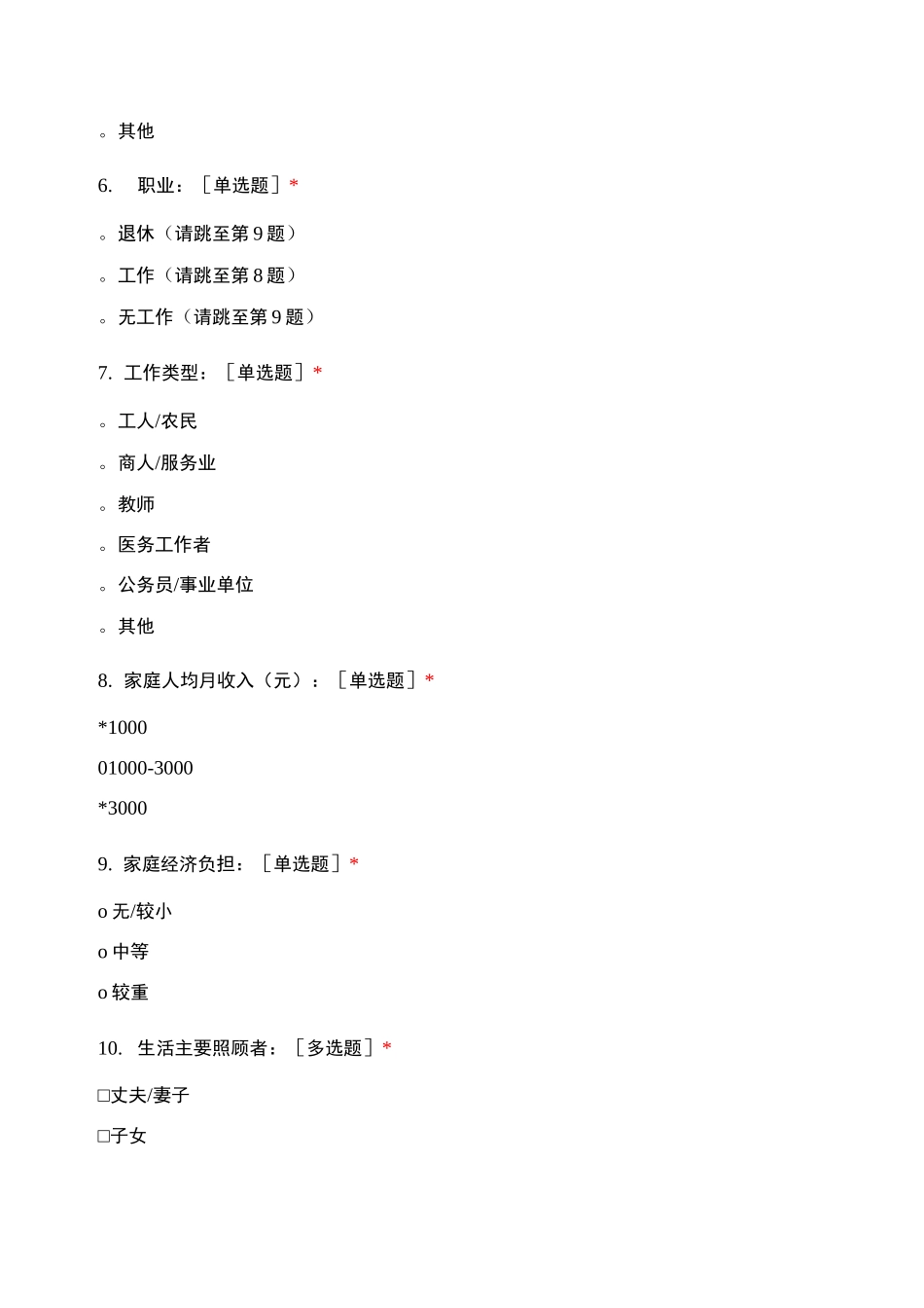 消化道早癌患者基本情况_第3页