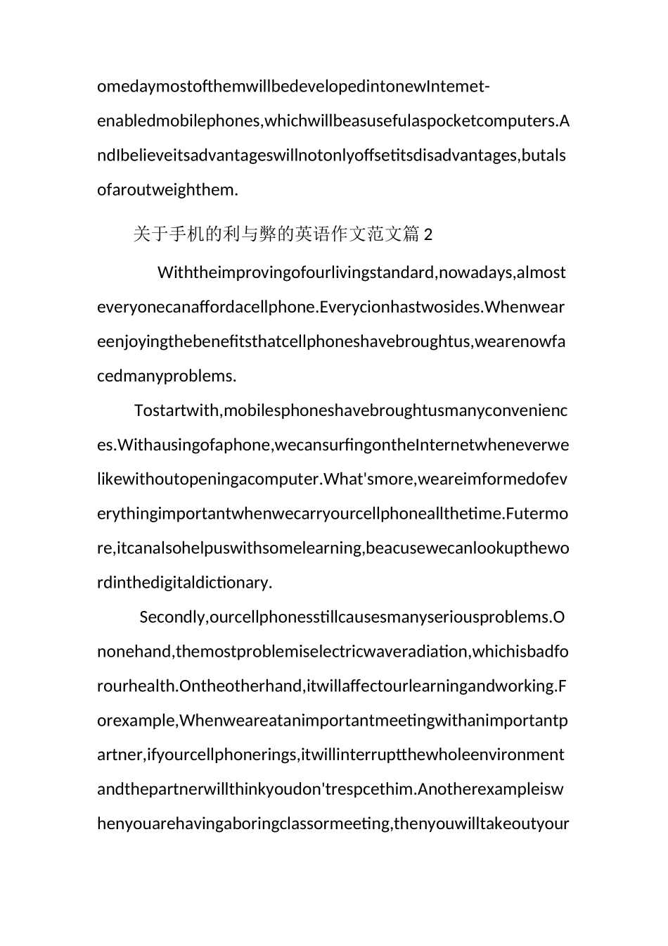 手机的利与弊的英语作文_第2页