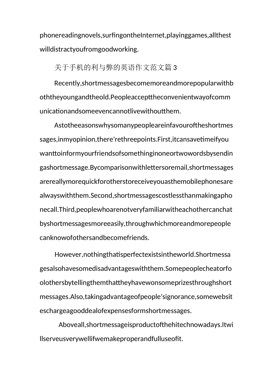 手机的利与弊的英语作文_第3页