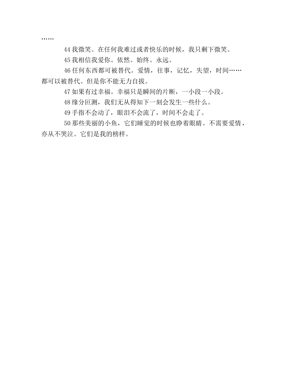 安妮宝贝的经典语句摘选 _第3页