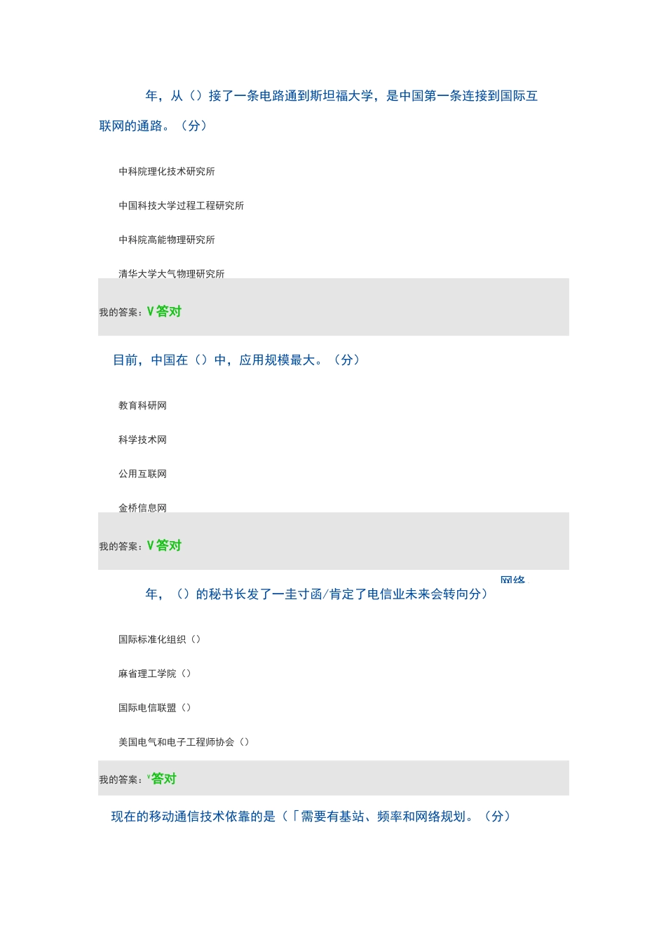 新一代网络与通信_第2页