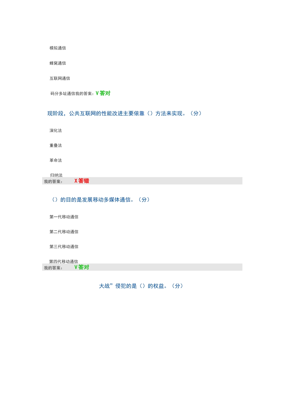 新一代网络与通信_第3页