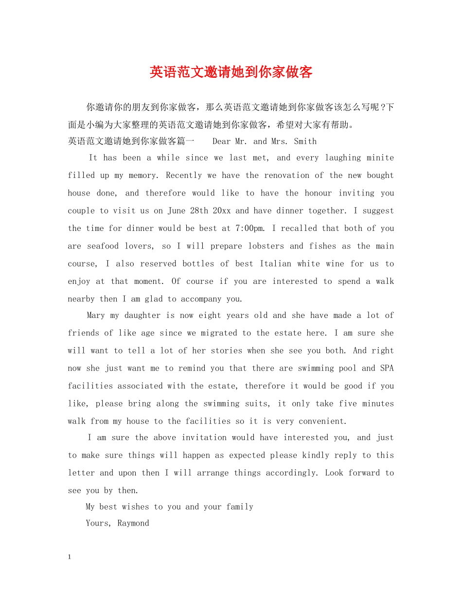 英语范文邀请她到你家做客 _第1页