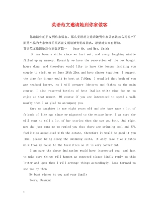 英语范文邀请她到你家做客 