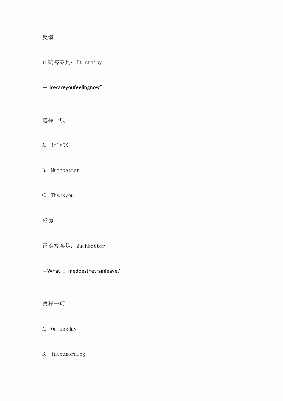 人文英语4自测题8_第2页