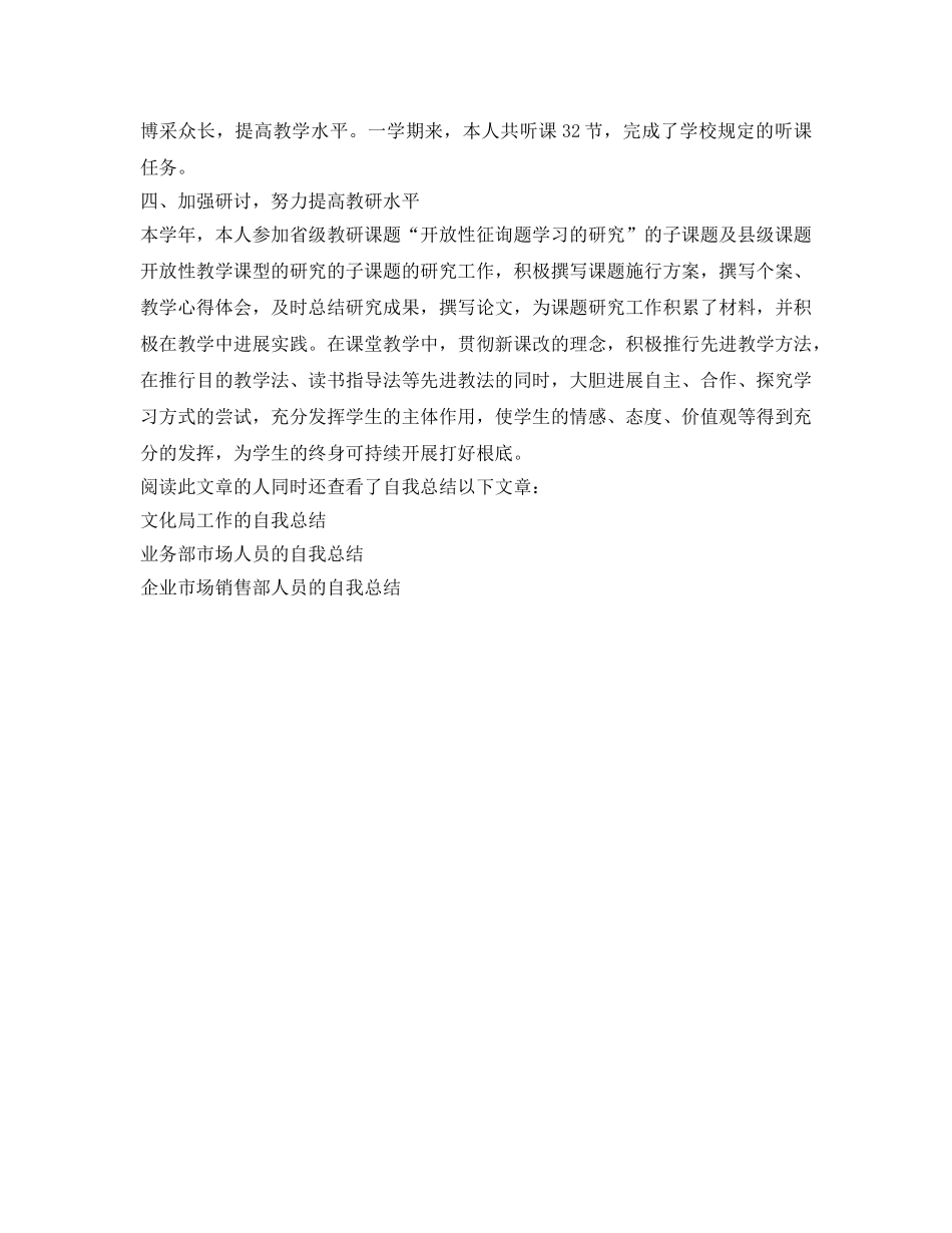 安全保卫员的自我参考总结（通用） _第2页