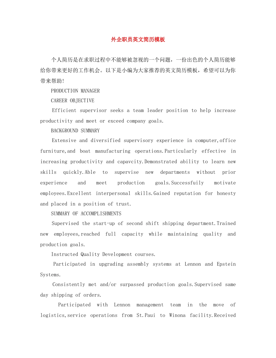 外企职员英文简历模板 _第1页