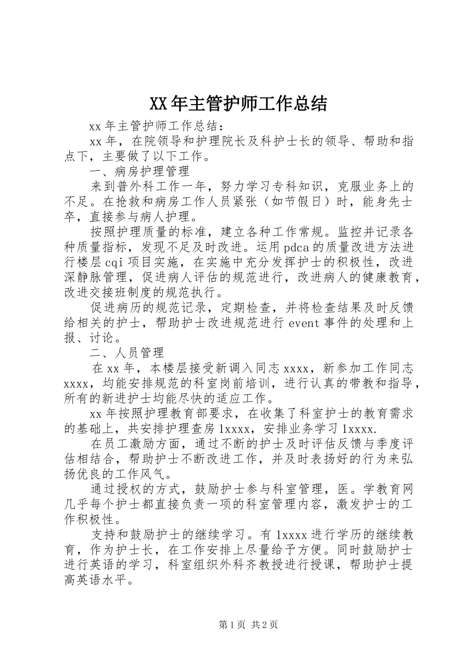 XX年主管护师工作总结_第1页