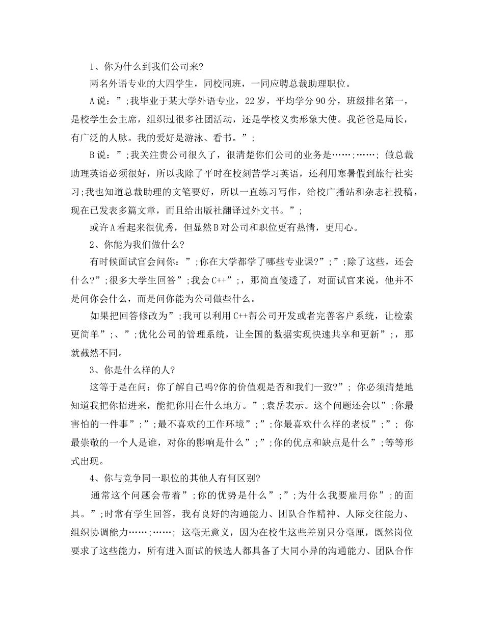 数据分析专员英文简历模板范文 _第2页