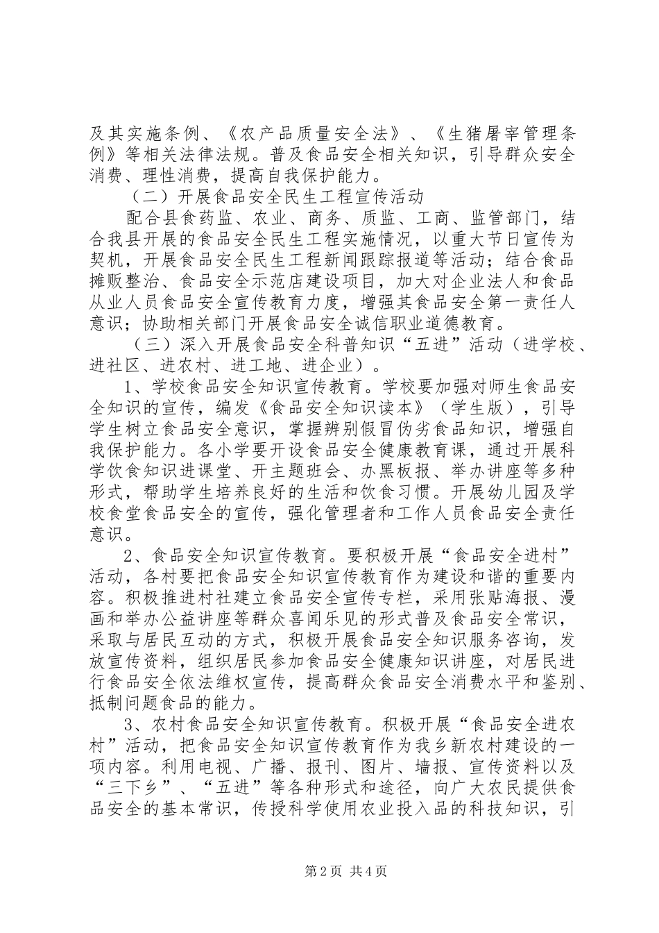 XX年工业经济发展半年工作总结_第2页