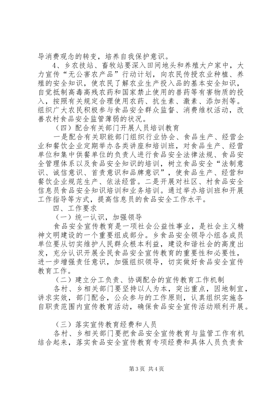 XX年工业经济发展半年工作总结_第3页