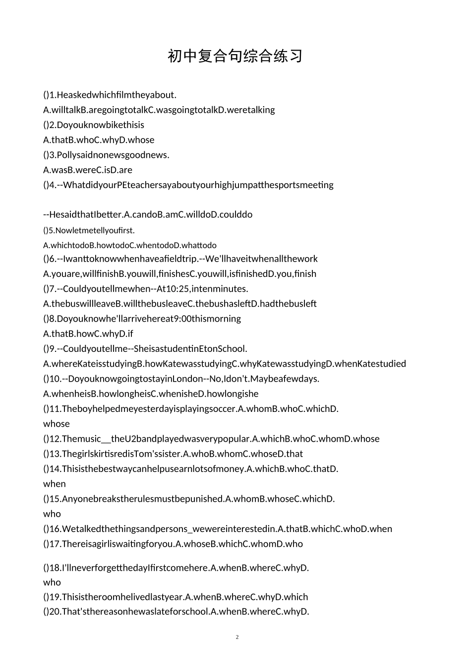 初中复合句练习_第2页