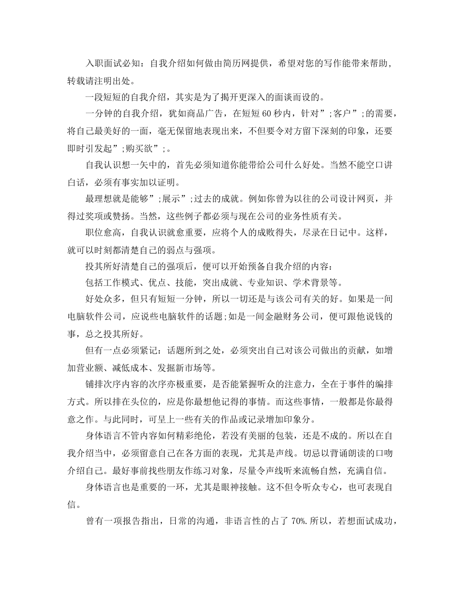 营销管理英文简历模板范文 _第2页