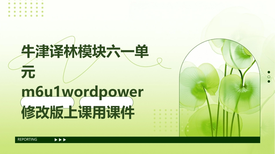 牛津译林模块六一单元M6U1wordpower修改版上课用课件_第1页