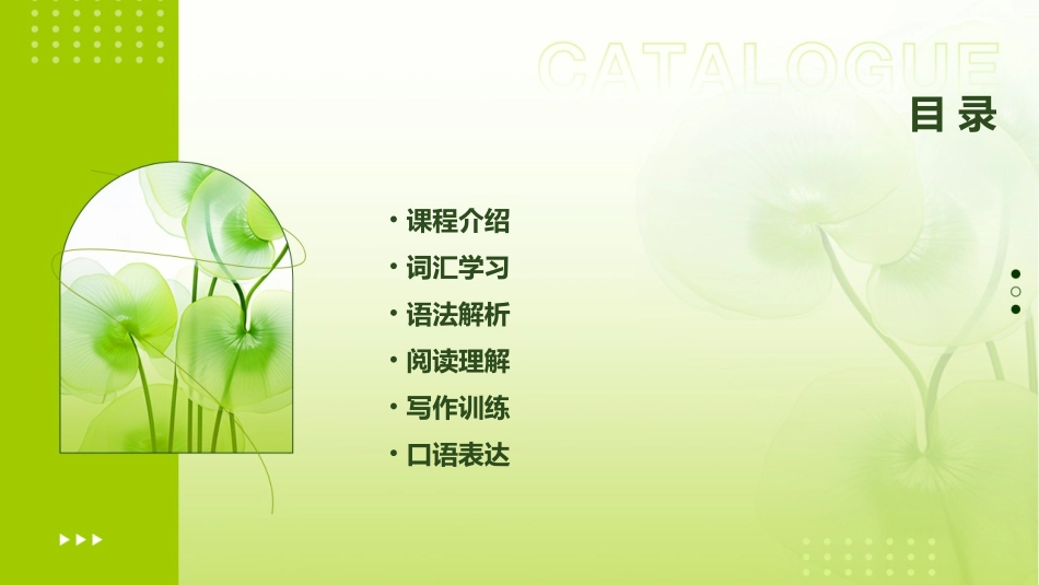 牛津译林模块六一单元M6U1wordpower修改版上课用课件_第2页