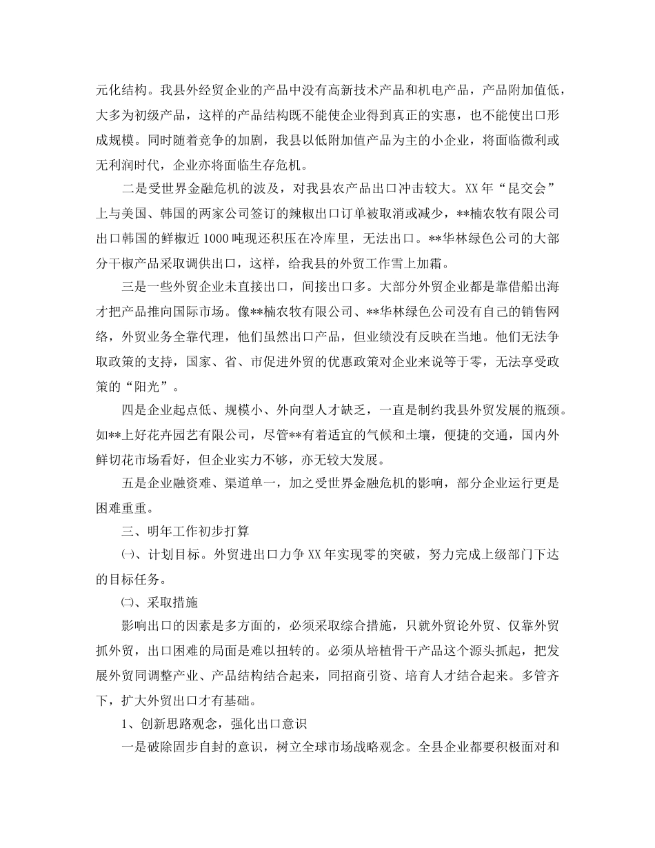 安全生产演讲稿范文1200字 _第2页