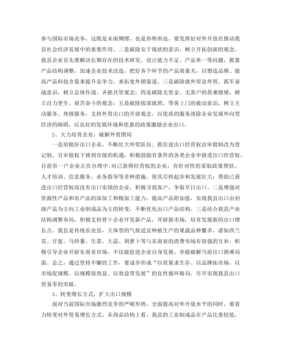 安全生产演讲稿范文1200字 _第3页