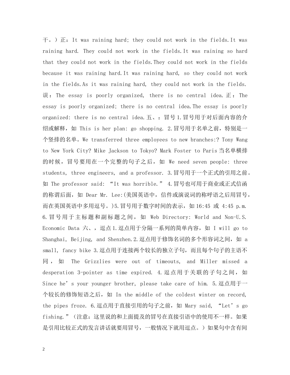 英文标点符号的使用 _第2页