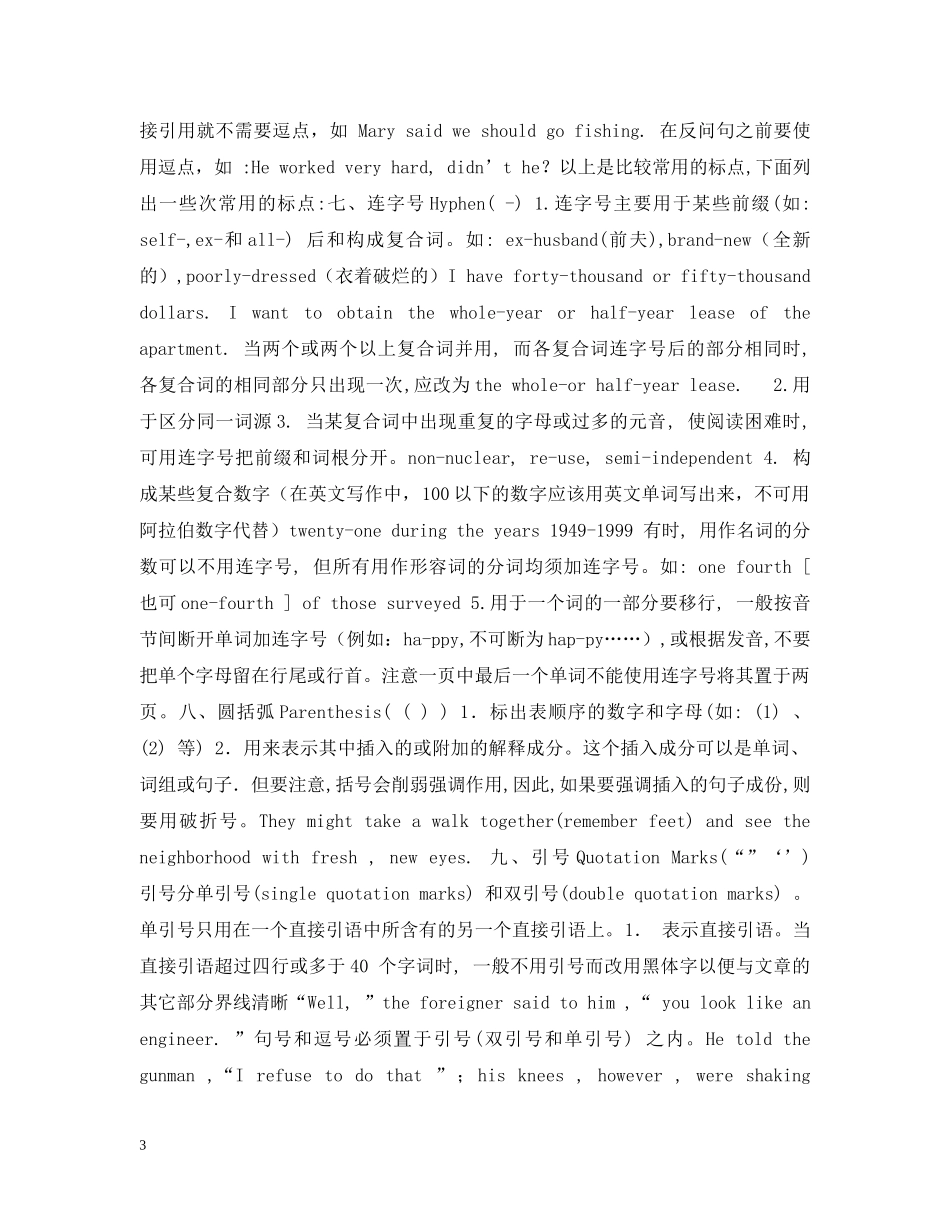 英文标点符号的使用 _第3页