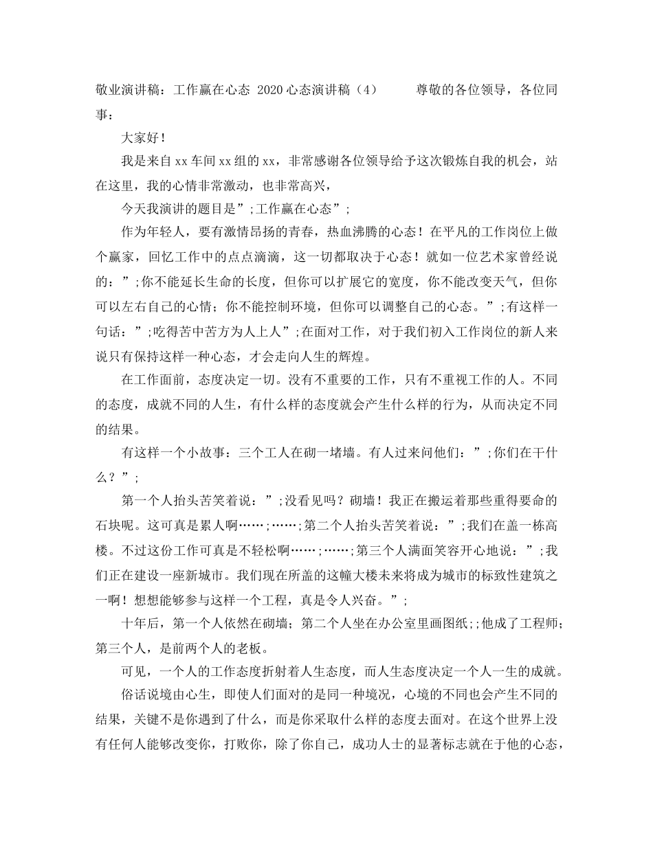 爱校如家演讲稿 _第3页