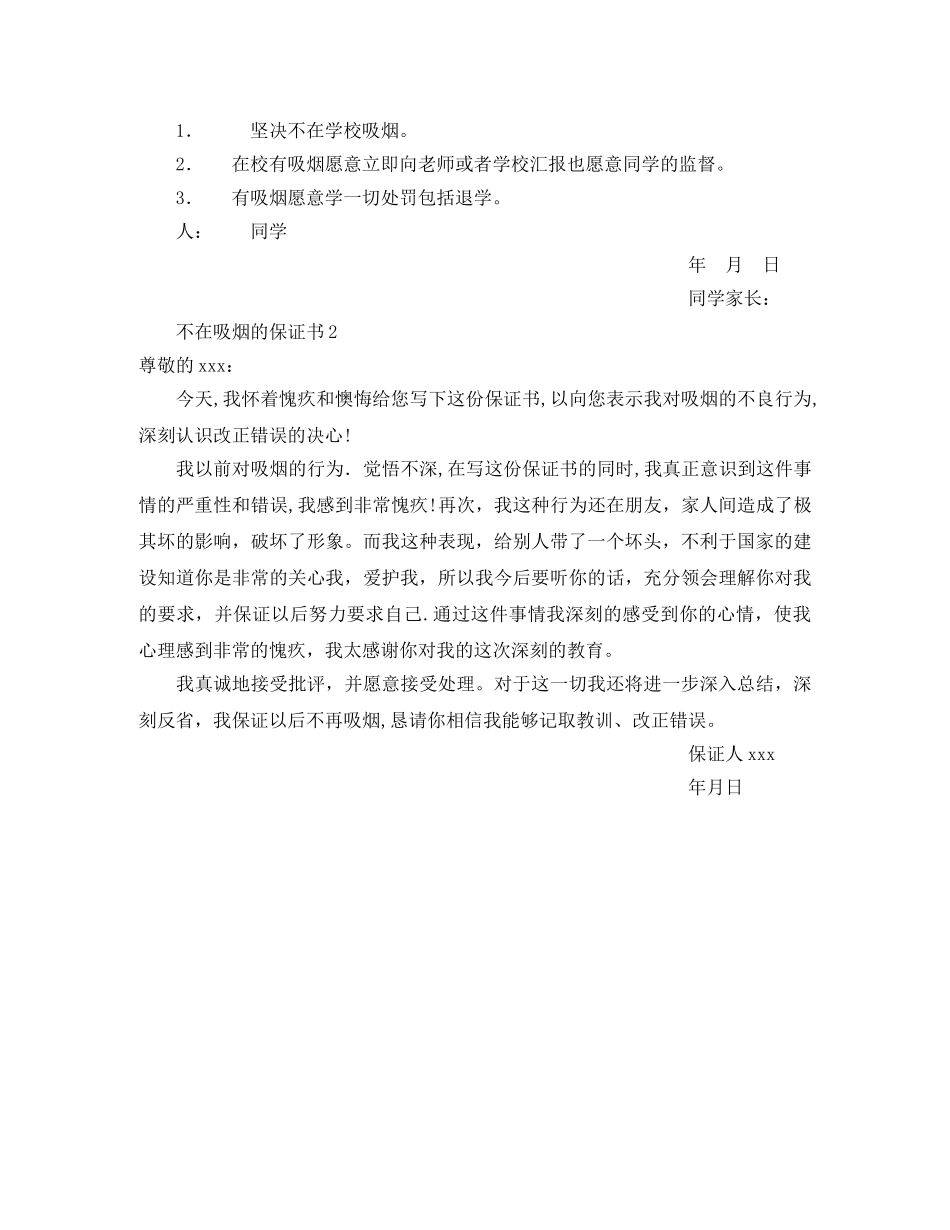 图书代理合作协议书范本 _第2页