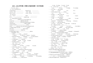 七年级下英语第一次月考试卷