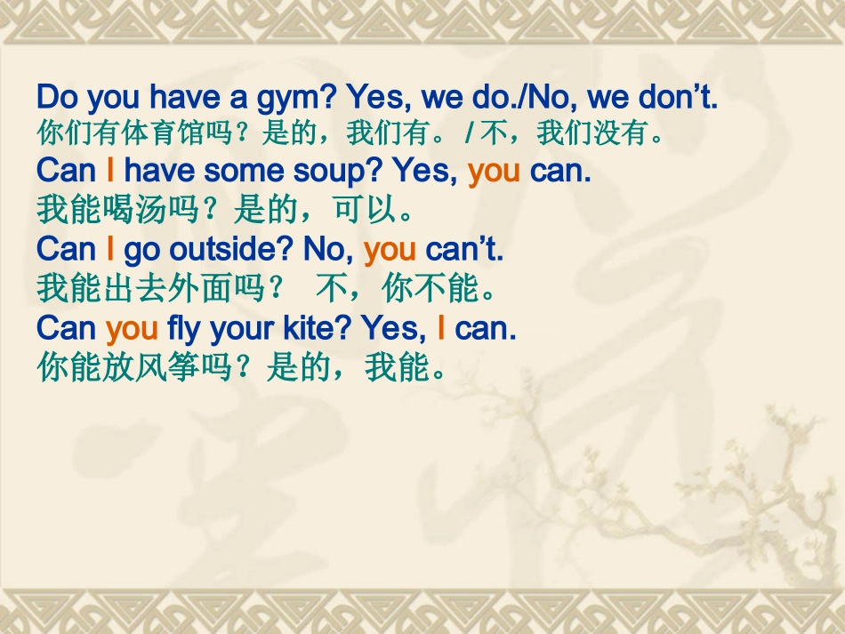 四年级英语中段句型总结_第2页