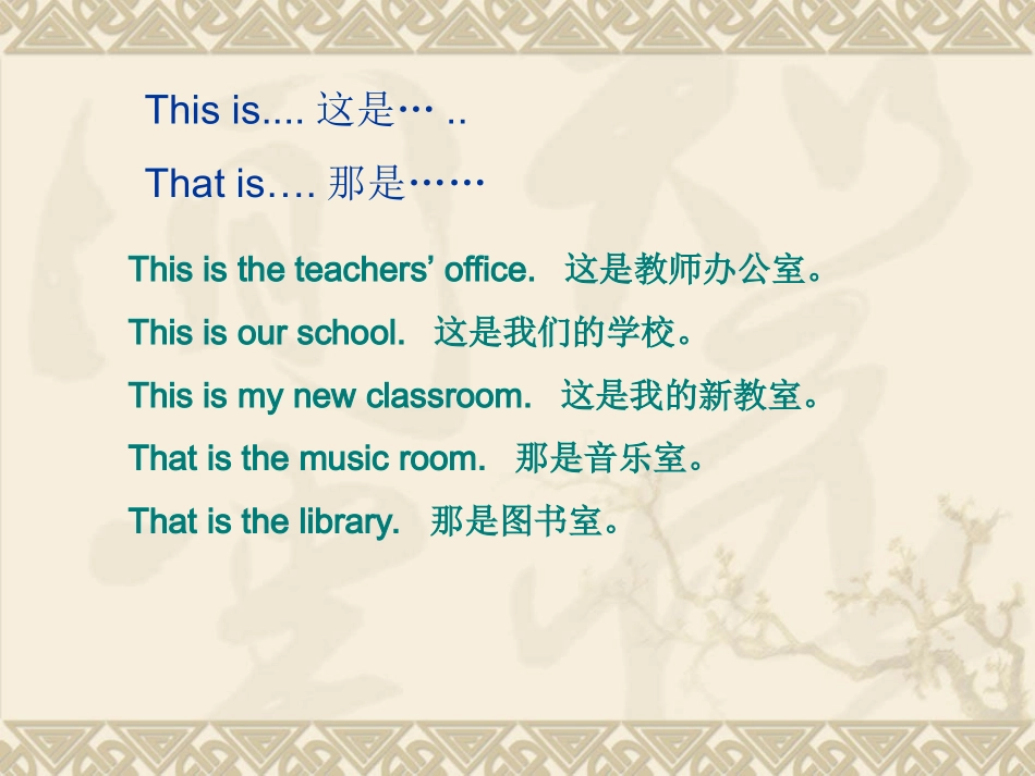 四年级英语中段句型总结_第3页