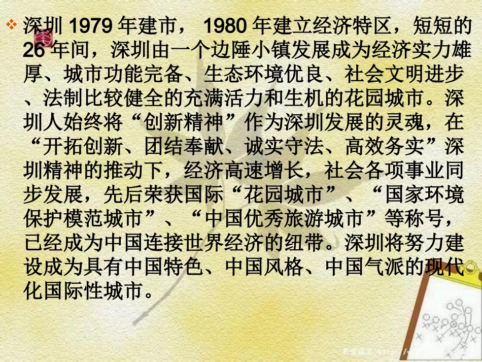 坚持中国特色社会主义道路（下）_第1页