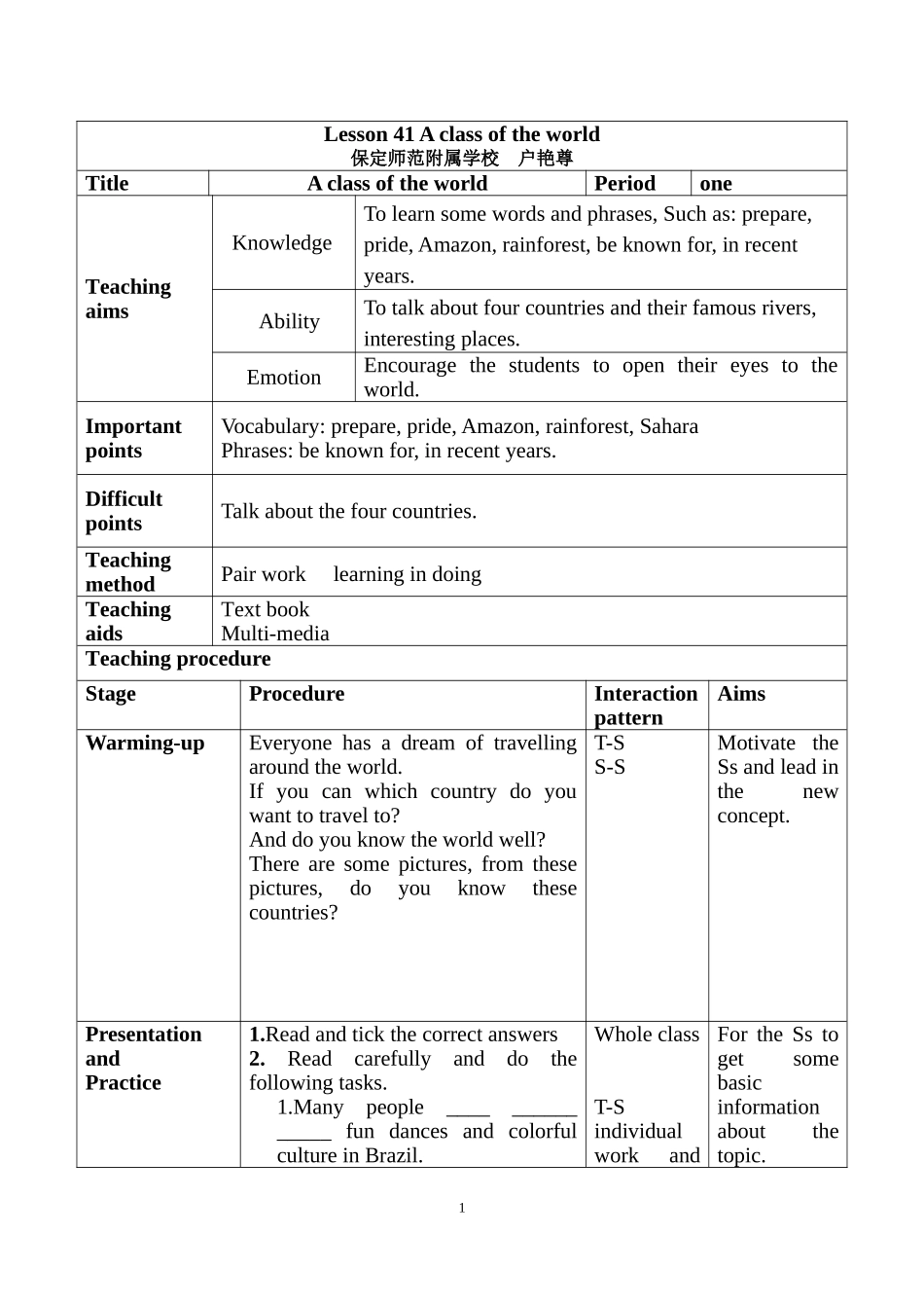 八下第三单元lesson41教学设计_第1页