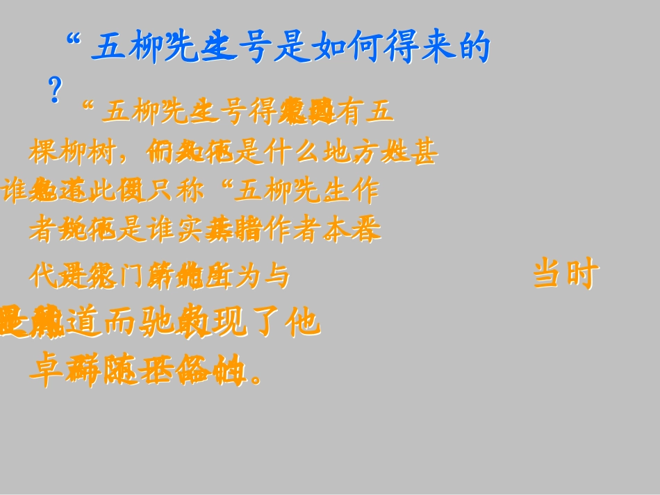 五柳先生传 (4)_第3页