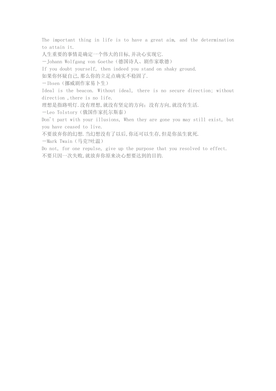 七年级英语名人名言（3）_第3页