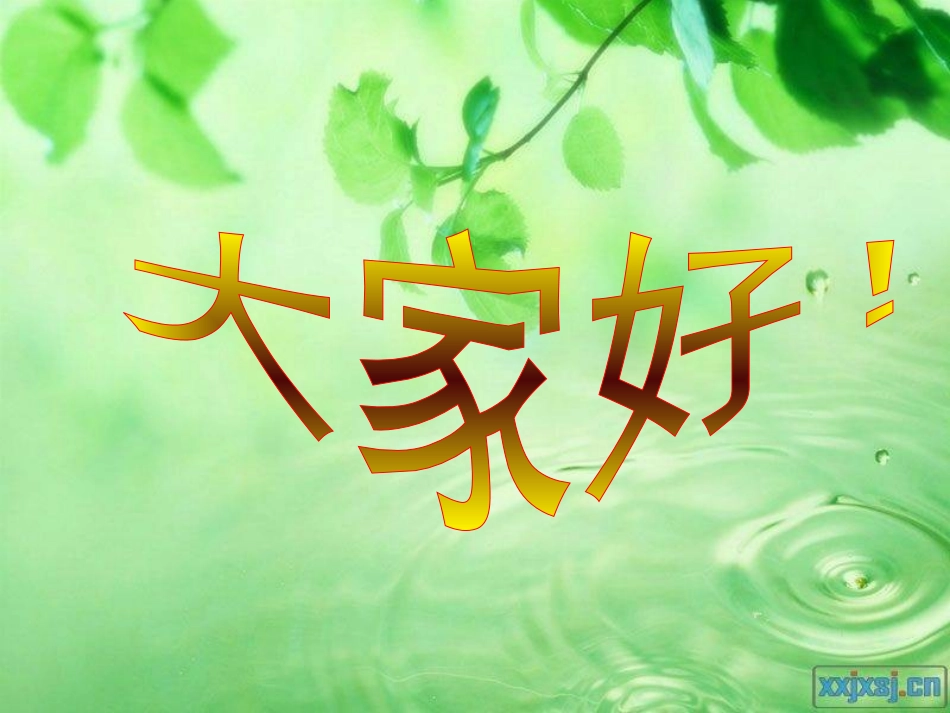平行四边行面积_第1页