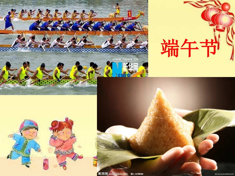 《元日》修改版2_第3页