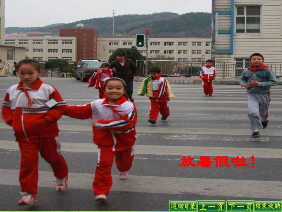 快乐的暑假课件语文s版_第3页