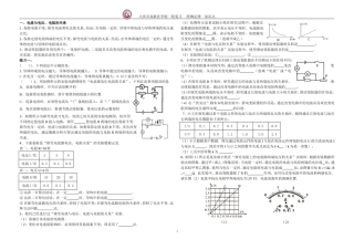 大庆市高新区欧姆定律学案一轮复习