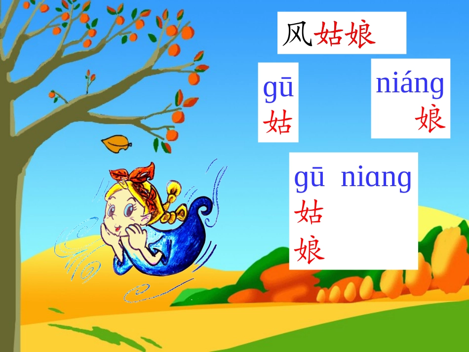 风姑娘送信xin恢复_第3页