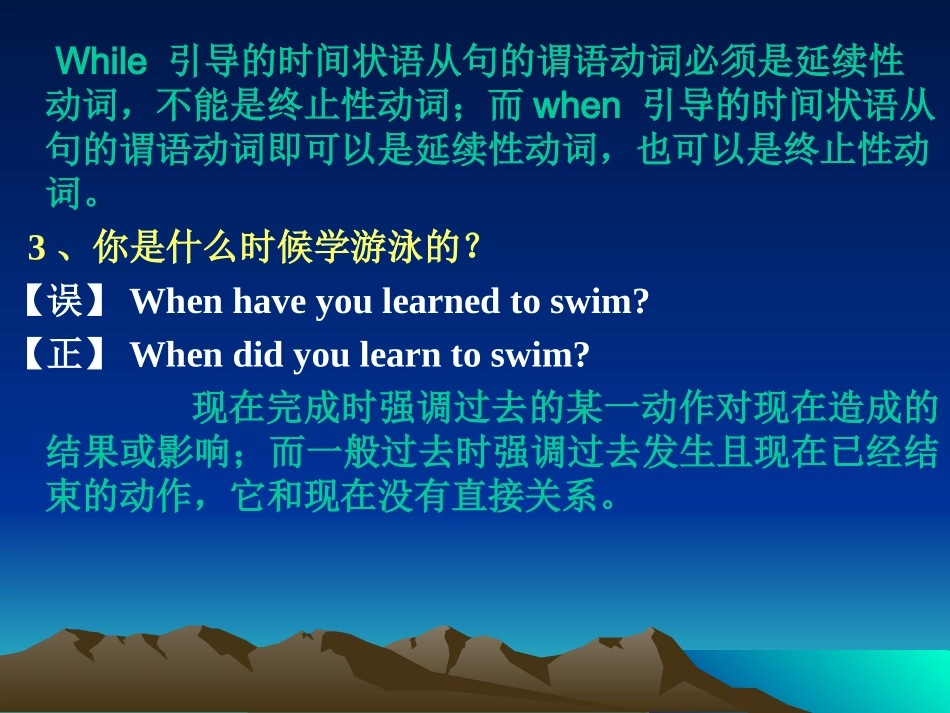 常见典型正误辨析_第2页