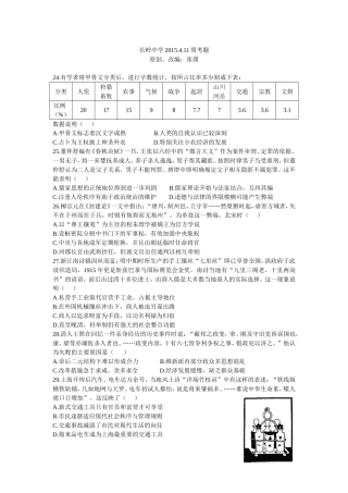 长岭中学2015年4月11日考练题