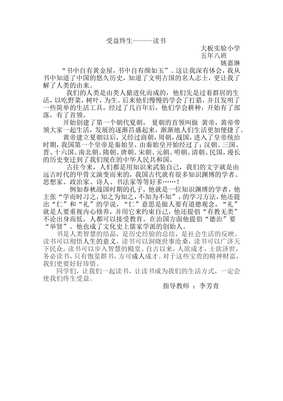 受益终生---读书_第1页