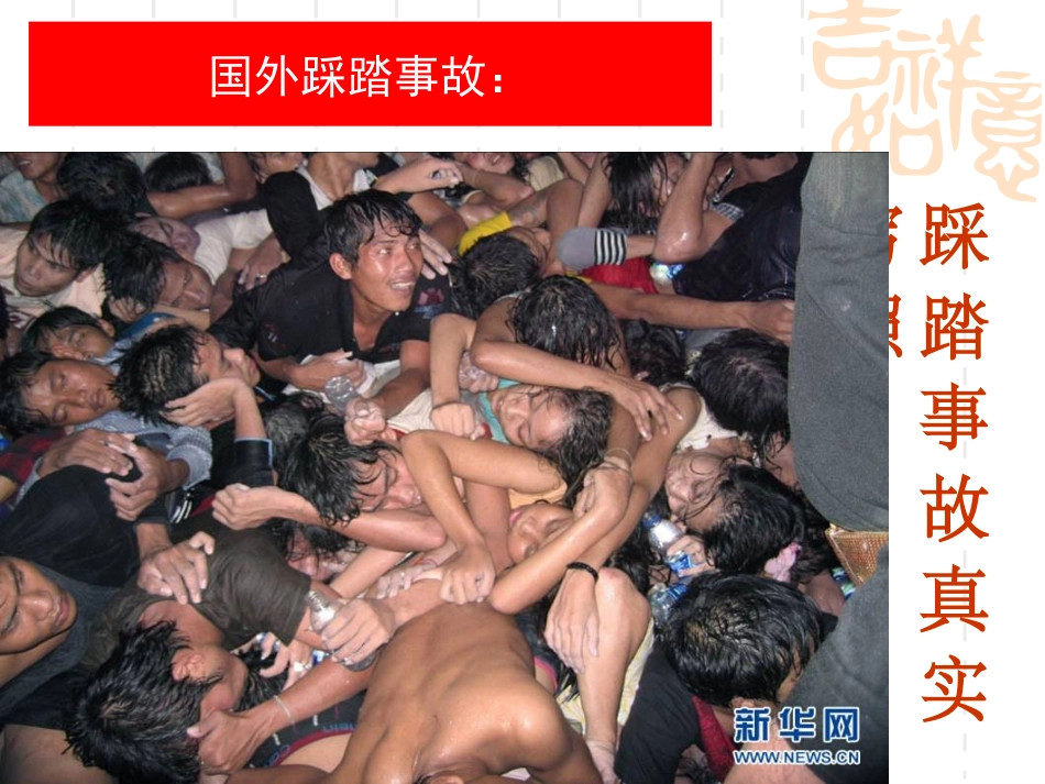 别让生命的阶梯成为罪恶的阶梯_第3页