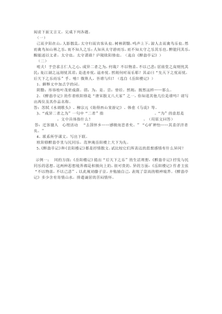阅读下面文言文